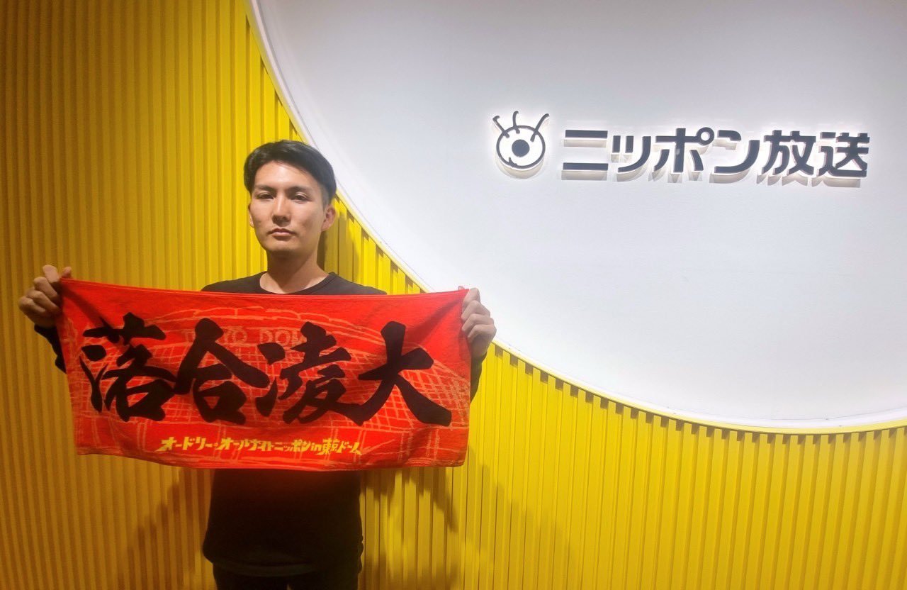 【送料0円】 公式】オードリーのオールナイトニッポン in X on 東京ドーム タレント・お笑い芸人