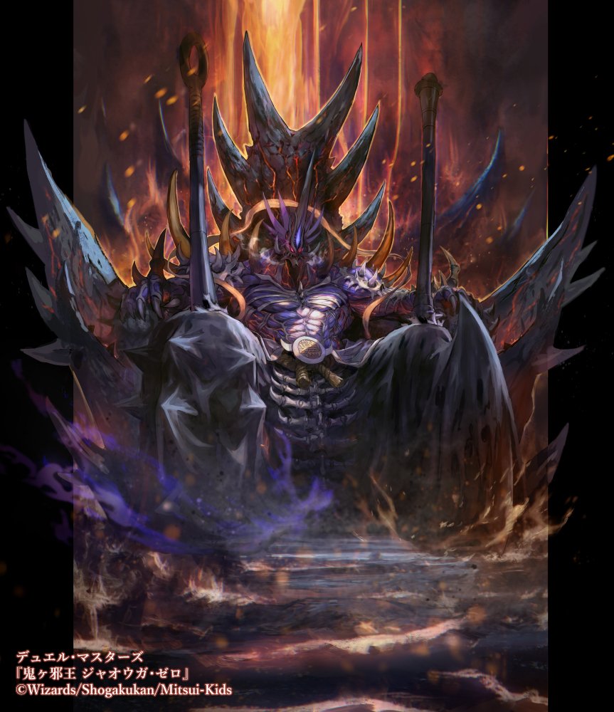 先日11月18日に発売した『デュエル・マスターズTCG 開発部セレクション