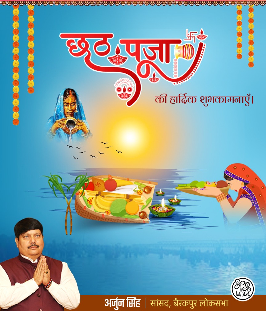 छठ पूजा की हार्दिक शुभकामनाएं। 🙏 #ChhathPuja