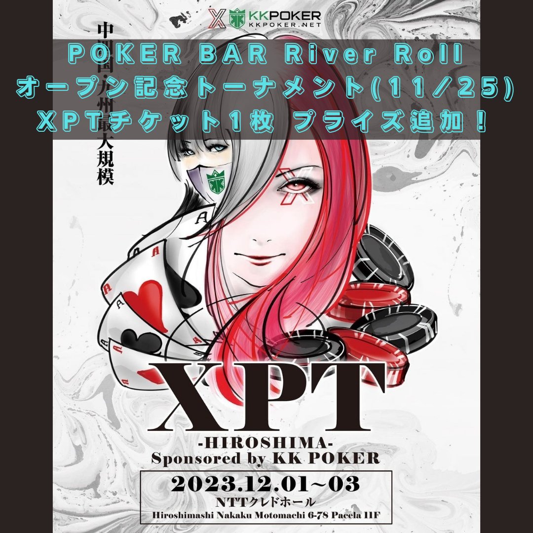 kandume_1point's tweet photo. プライズ追加ですっ!!
#XPT
#RiverRoll
#オープン記念トーナメント https://t.co/UB6ynofGCb