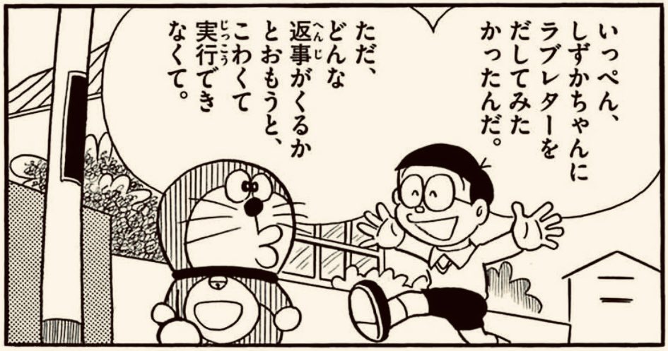 まいにちしずちゃん227】 てんコミ2巻。昭和49年初出。 この話では