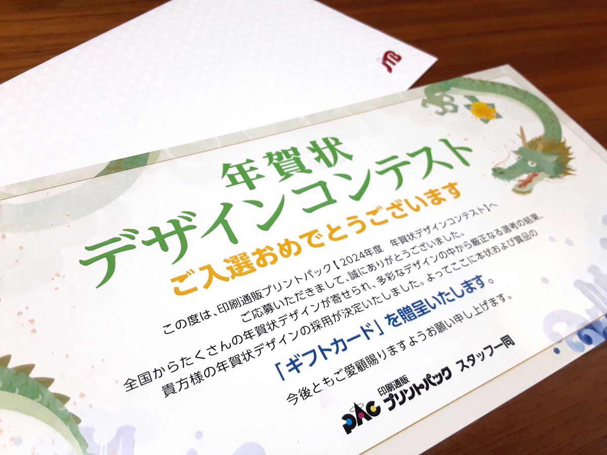 Arttetsu1's tweet photo. プリントパックさんからのご褒美
ちゃんと届きました！
ありがとうございます。
来年はもうちょっとがんばります。 https://t.co/6tU0eKtQW1
