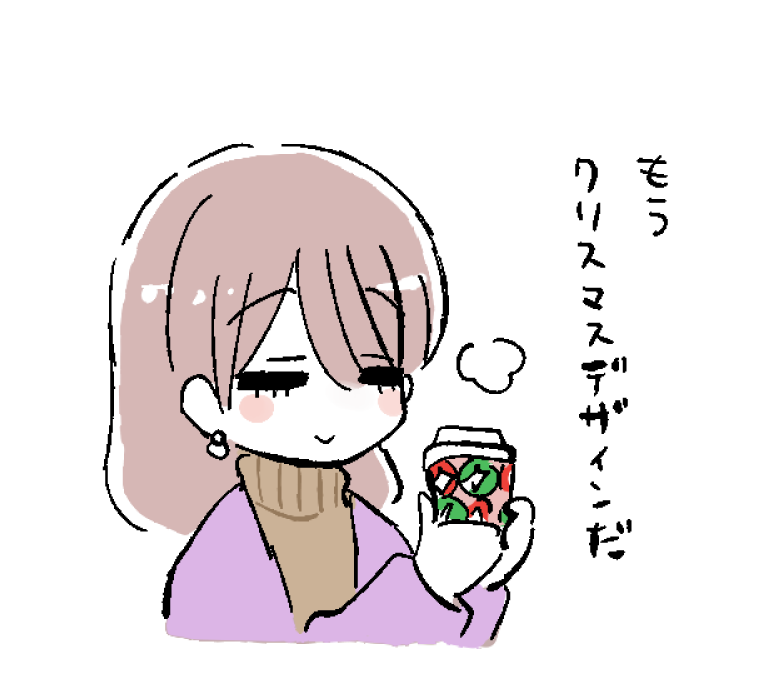 ネーム前の手慣らしらくがき コーヒーチェーンで季節を感じるまい子 