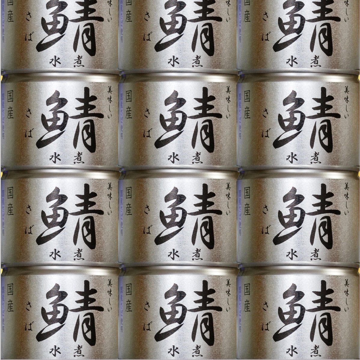 Let_press's tweet photo. 🎊結果がすぐわかる❗ 抽選キャンペーン🎊

「伊藤食品 缶詰 鯖(さば) 水煮 12個」を抽選でプレゼント🎁

🎉応募方法
1) アカウントをフォロー✅
2) いいね＆リツイート🔄

🎯応募期間
︎12月3日23時59分まで

当選者にはDMでお知らせ📣

↓アプリのDLはこちら↓
https://t.co/Z93uV7d6CK https://t.co/CPreC1PaY7