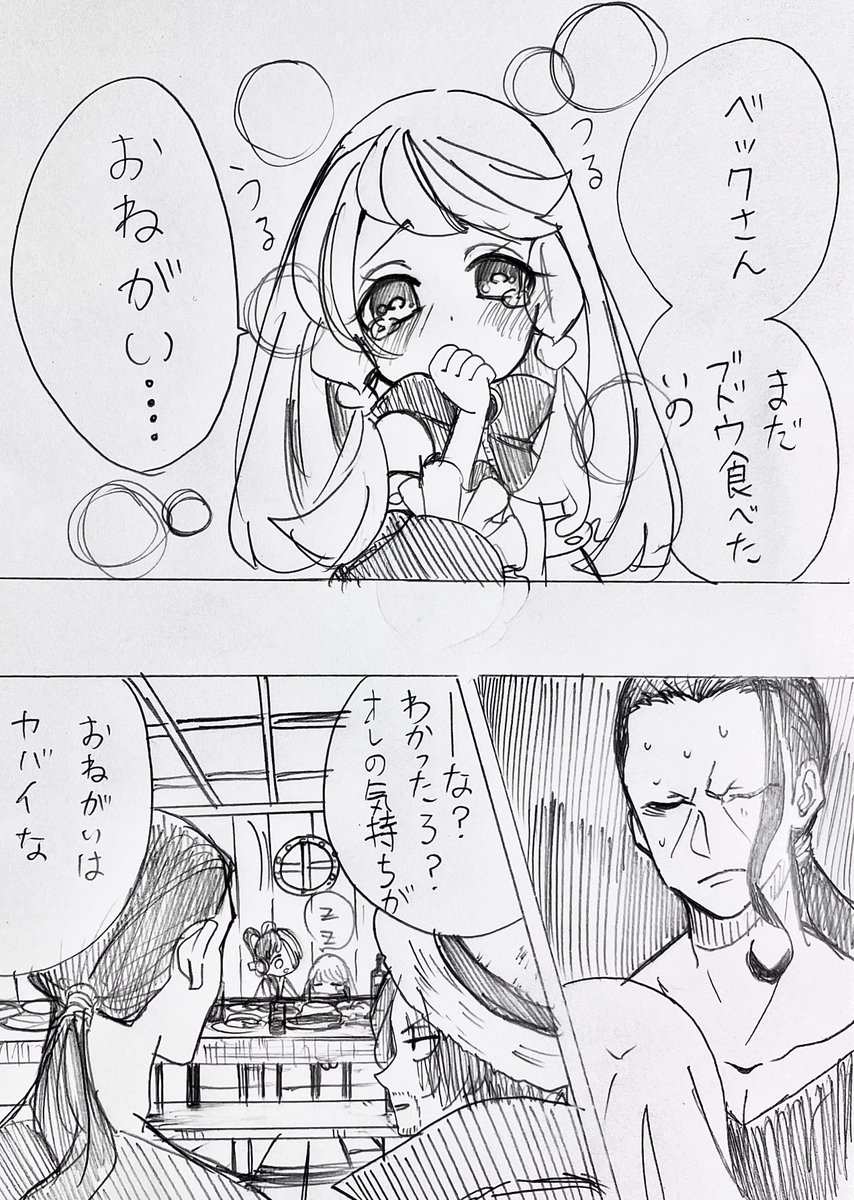 🔫と夢主ちゃん(過去編)

⚠︎固定夢主ちゃん!喋ります!

#OPプラス #OP夢 
