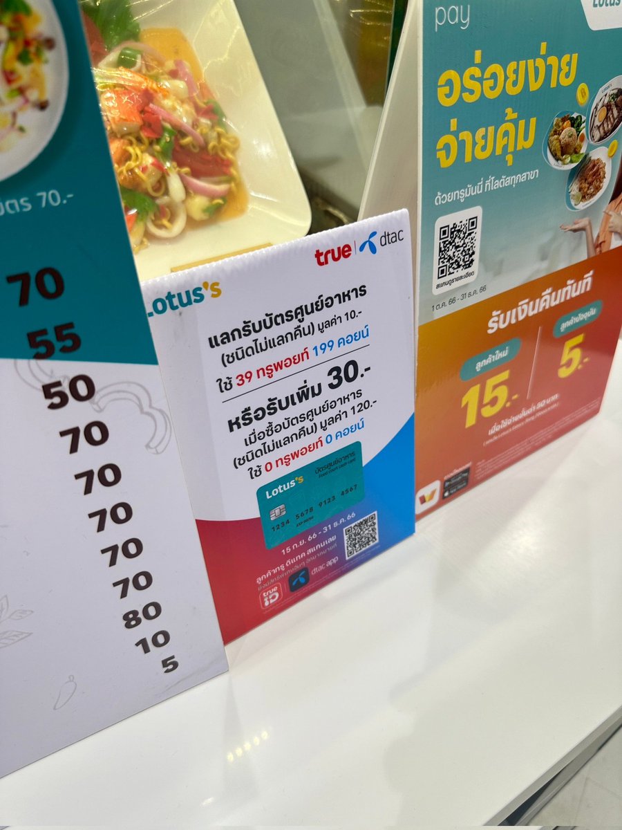 Merlin55805604's tweet photo. ดีจังที่ศูนย์อาหาร #โลตัส ใช้ #ทรูพอยท์ ใช้ #คอยน์ ลดได้ด้วยอ่ะ ลดไป 30 บาทเลยนะ แจ่มเลย https://t.co/9mJXRAFU7o