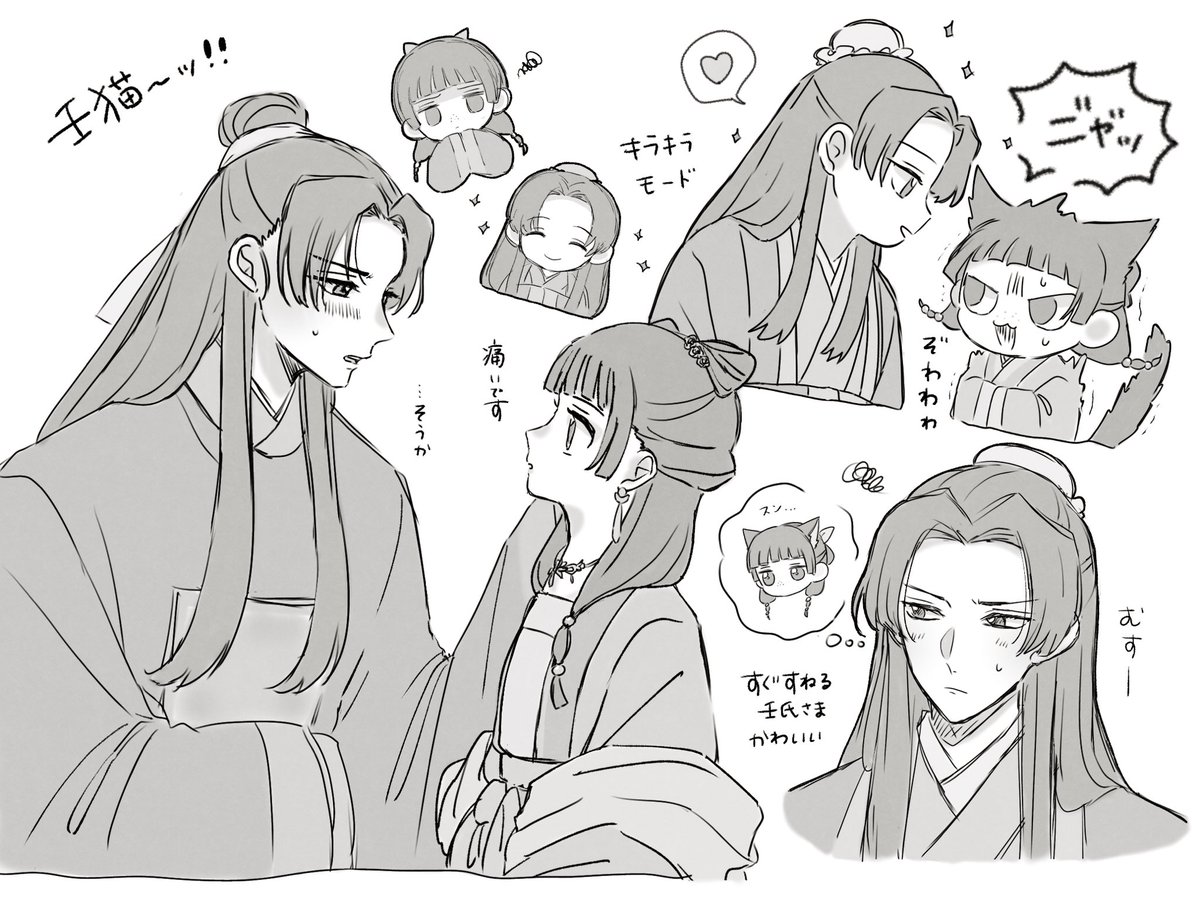 壬猫「壬猫 沼です…」もゆの漫画