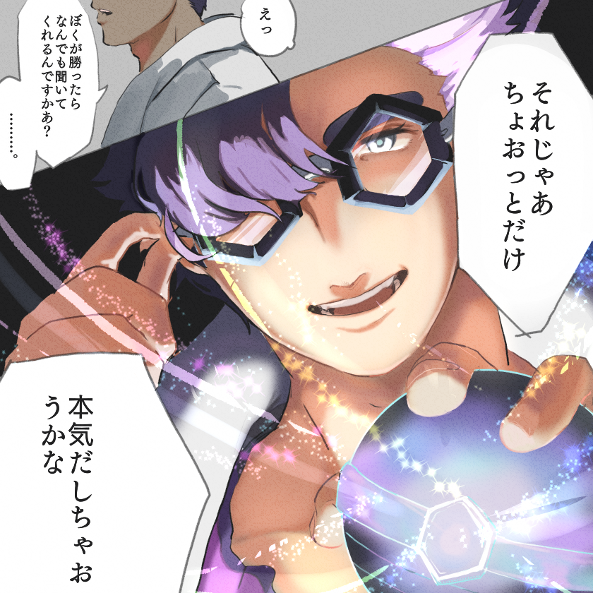 本気の znaが しょうぶを しかけてきた!
#一周年記念をキミと
こうめさんのタグおかりしました 
