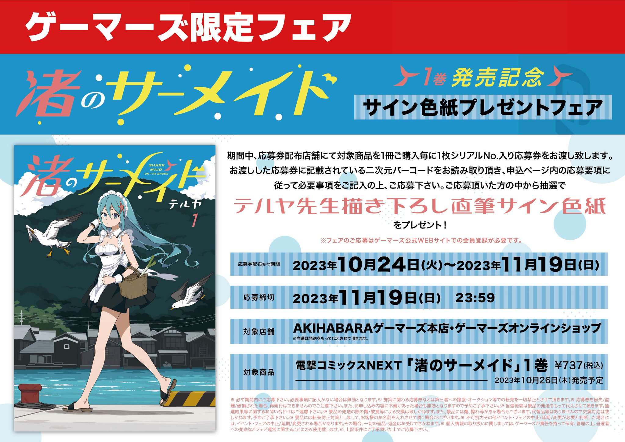紙製品　鹿乃 直筆サイン色紙 「2ndアルバム『アルストロメリア』発売記念イベント」 特典 ALBUM -鹿乃 Warner Bros. Home Entertainment Official Website-