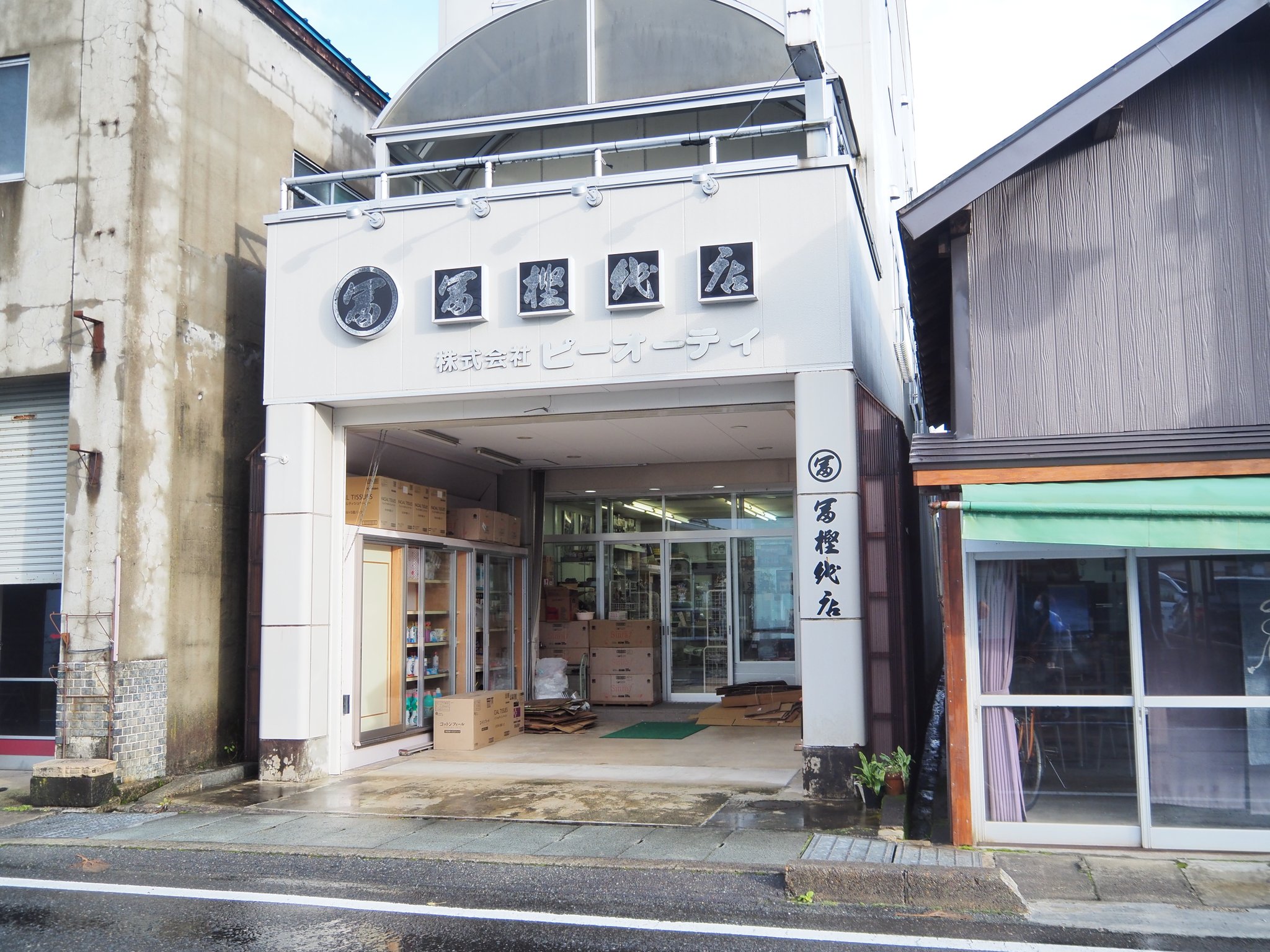 富樫紙店 オリジナルノート 4冊まとめ 富樫紙店 オリジナルノート 4冊