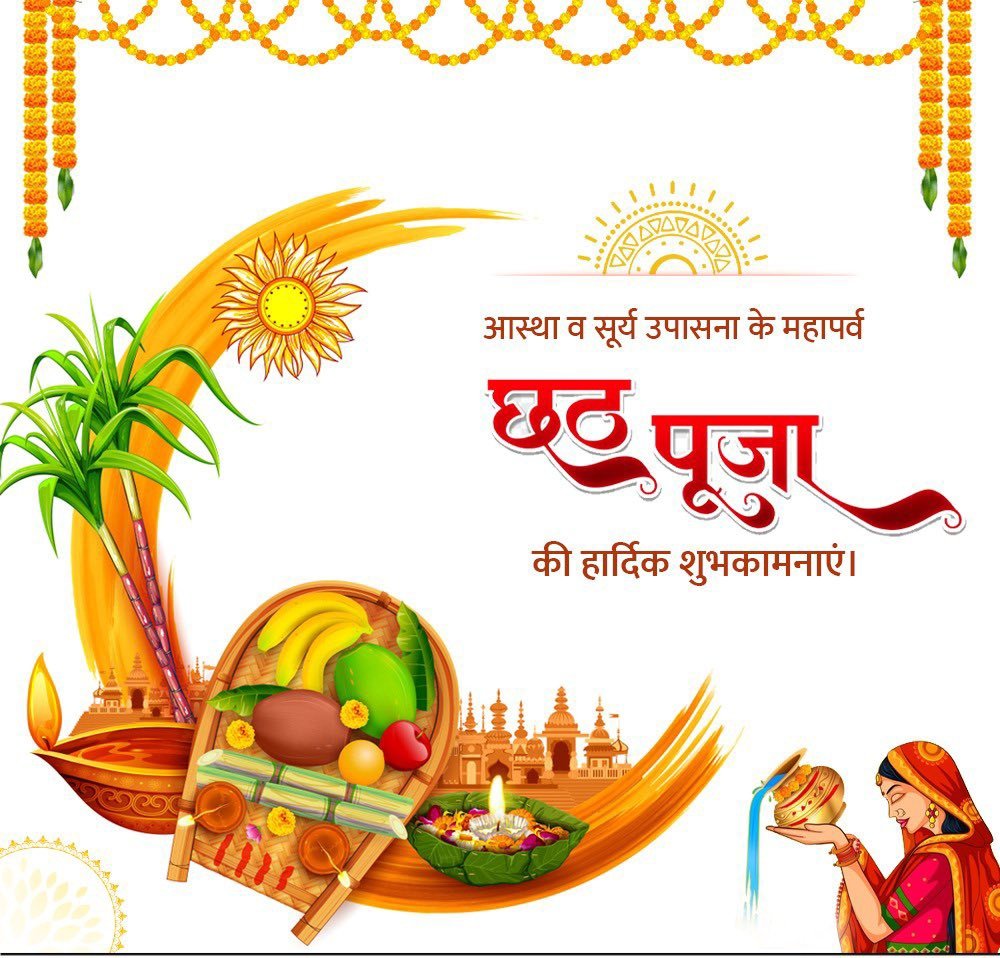 mukesh_roy1998's tweet photo. लोक आस्था एवं सूर्य उपासना के महापर्व छठ पूजा की आप श्रद्धालुओं को हार्दिक बधाई एवं शुभकामनाएं।   ।।जय छठी मैया छठ मइया की कृपा हम सभी भक्तों पर बना रहे।।🙏🙏

#ChhathPooja 
#छठ_पूजा https://t.co/ZcF9Sbsb11