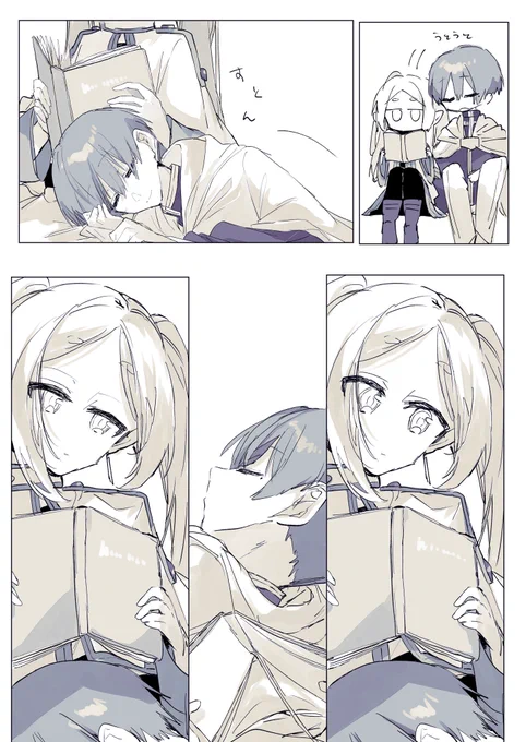 フリーレンとヒンメル 