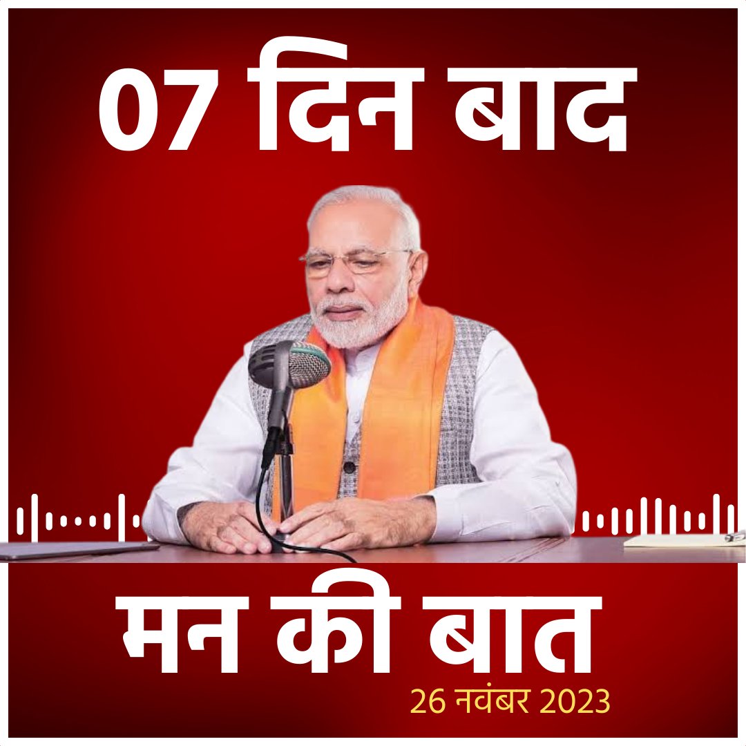 Mann Ki Baat Updates मन की बात अपडेट्स tweet media