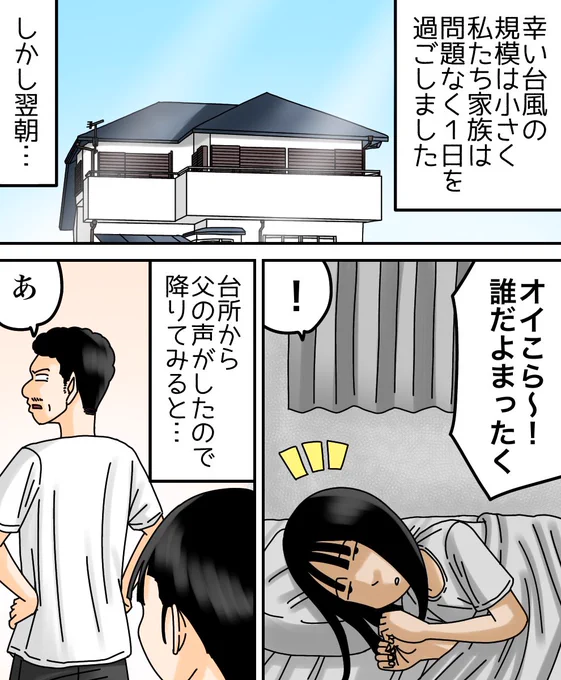 ワープするうさぎ 2/3