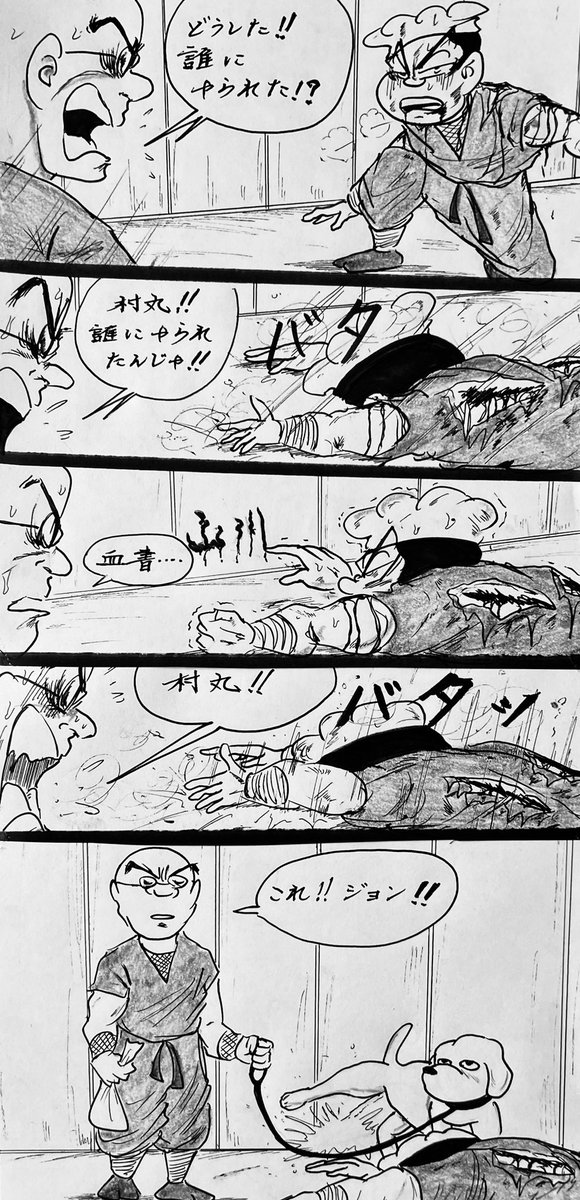マンガ 血字

#4コマ漫画
#イラスト 