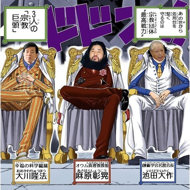 1917ussrbuilder's tweet photo. あの世に宗教団体最高戦力が揃った https://t.co/8WRIhmUr27