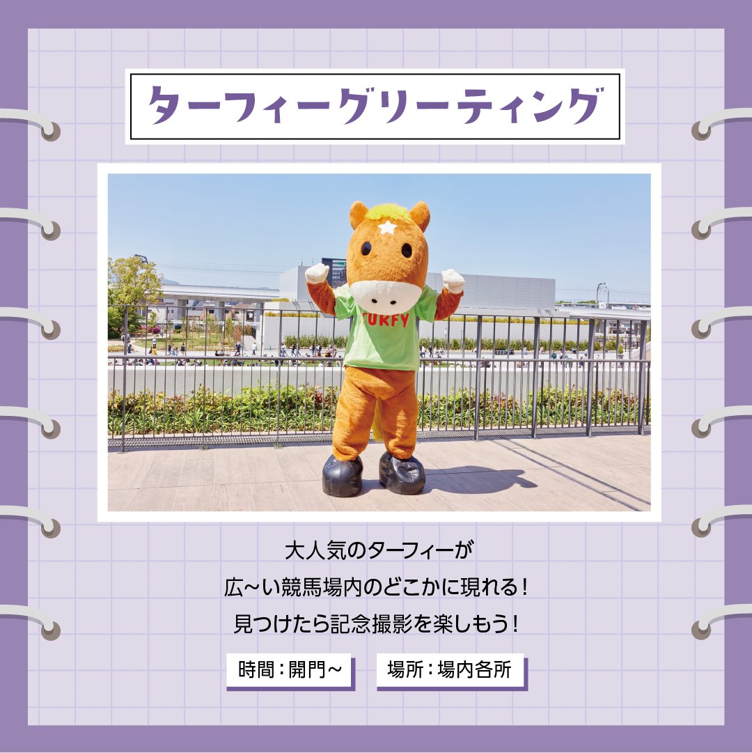 ドロップオブライト　実使用ゼッケン　小沢大仁騎手サイン付き 明日、チャリティーゼッケン販売&ジョッキー握手会が開催されます