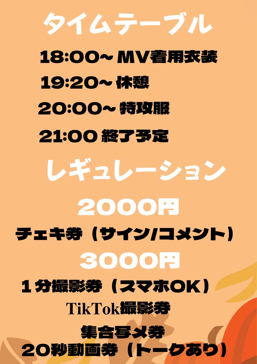 onephony 特典券　写メ券 動画券 F_RvCH4a0AAzVYk.jpg