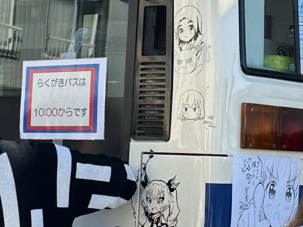 去る前に落書きバス🚌も拝見しました。 