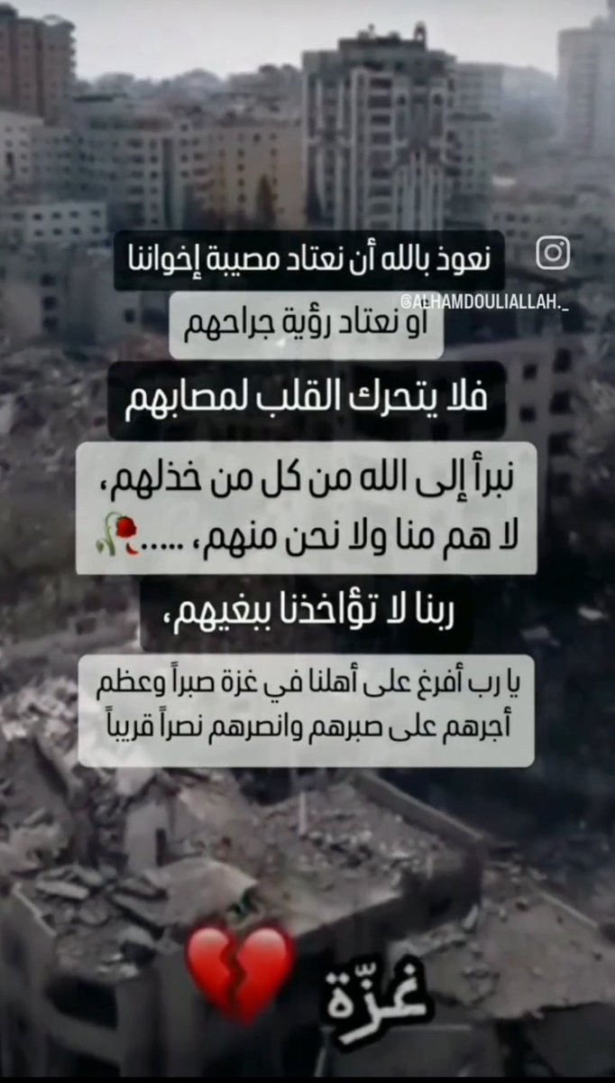 Omfiras84994038's tweet photo. {وَاللَّهُ غَالِبٌ عَلَى أَمْرِهِ وَلَكِنَّ أَكْثَرَ النَّاسِ لَا يَعْلَمُونَ}
#مجزره_الفاخوره https://t.co/889K6Y3Uok
