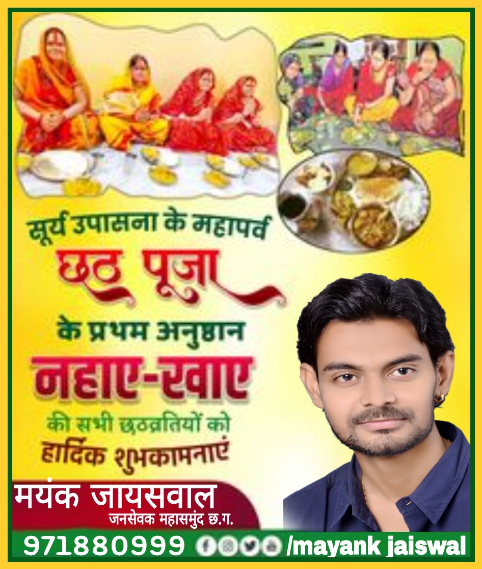 MMayank1580's tweet photo. आप सभी देश वासियों को प्रथम अनुष्ठान #छठ_पूजा की हार्दिक शुभकामनाएं https://t.co/yBicI5OjfH