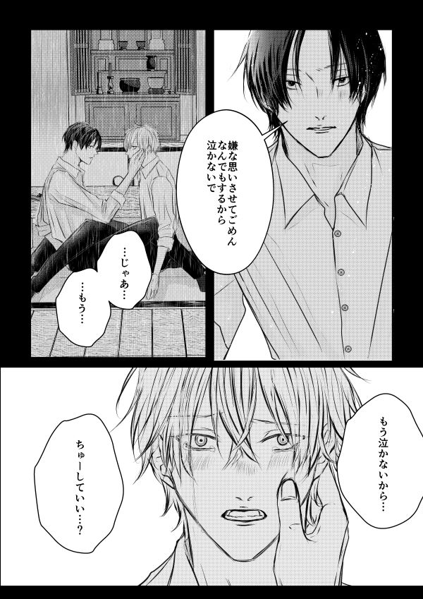 4/5） | 夜迄ねてる🎀10/15コミックス発売🎀 さんのマンガ | ツイコミ(仮)
