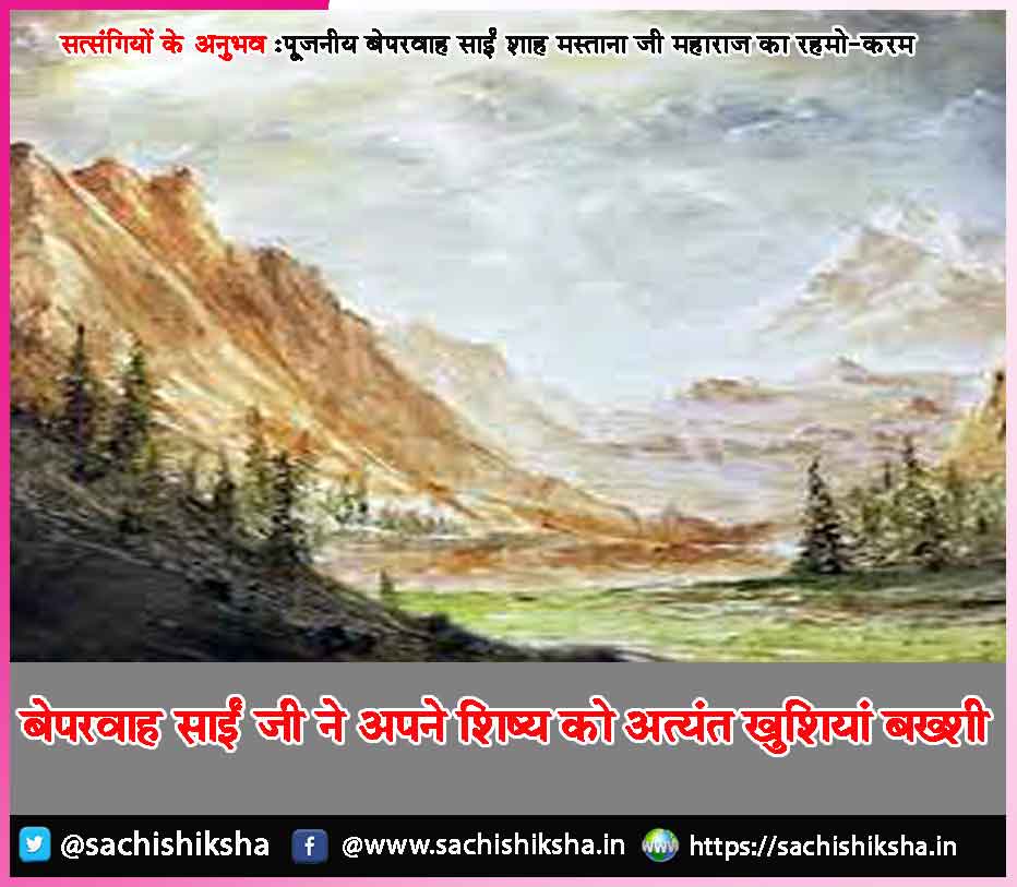 sachishiksha's tweet photo. बेपरवाह सार्इं जी ने अपने शिष्य को अत्यंत खुशियां बख्शी -सत्संगियों के अनुभव - https://t.co/JESYD5XT41