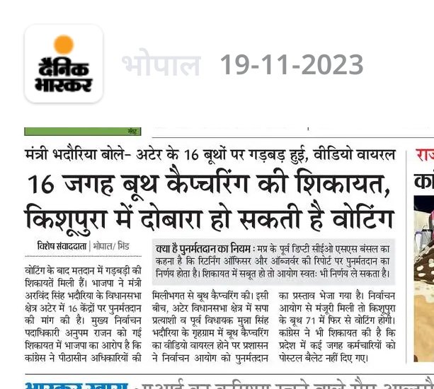 SureshMalviya04's tweet photo. सिर्फ किशुपुरा में क्यों? पूरे MP में फिर से वोटिंग होनी चाहिए, चुनाव की शुचिता भंग हुई है। क्या पता कितने बूथ कैप्चर हुए है। SC के जज की अध्यक्षता में जांच आयोग बनाया जाना चाहिए। जो हर एक बूथ पर जाकर सबूत जुटाए। 
#mppatwari रिपोर्ट कहां है?
#mppatwari_joining_kab_hogi
@GADdeptmp https://t.co/OFl4n9LAfH