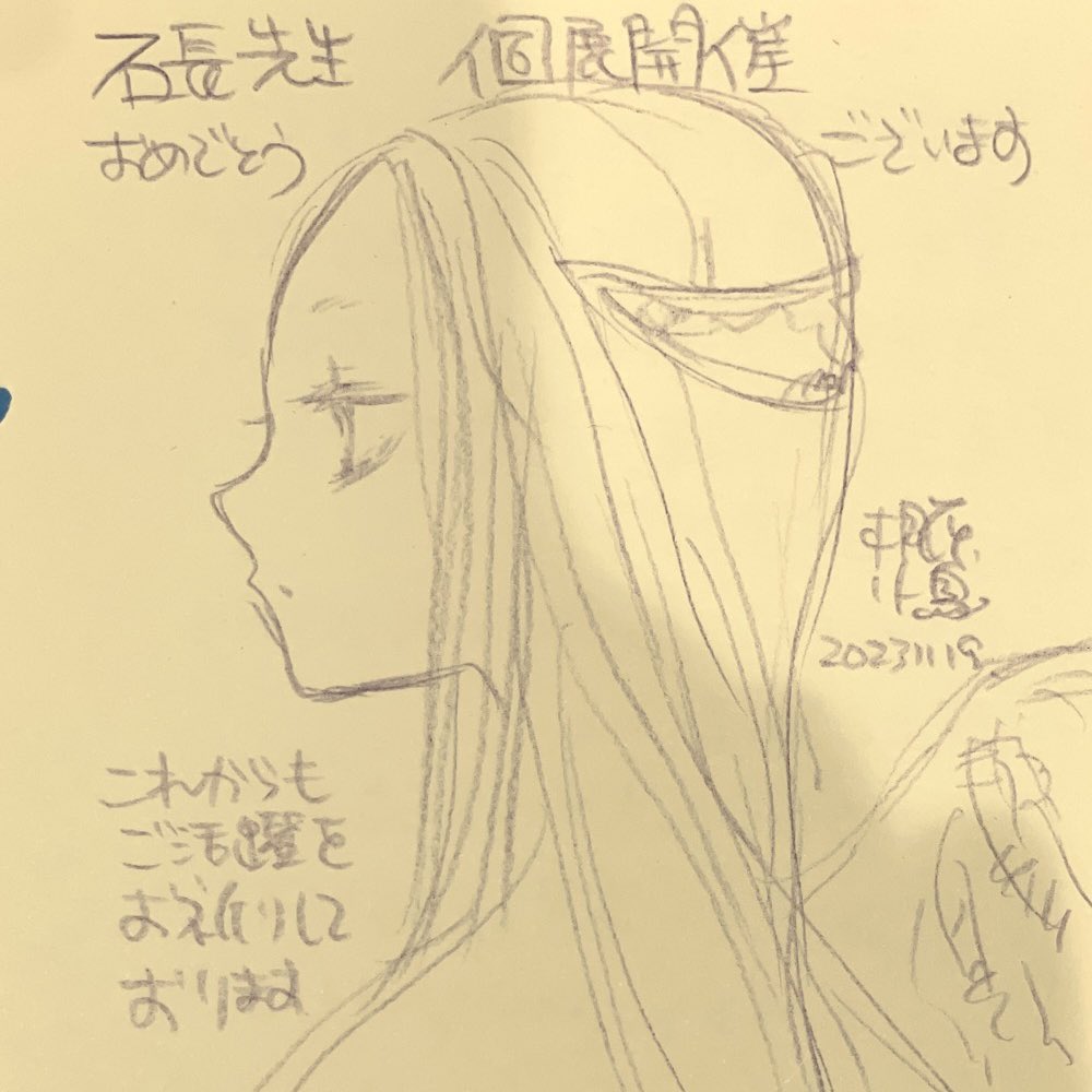五虎退、雪風、こけし酒呑ちゃん&amp;茨木ちゃん。
こんなに近く、しっかり観られる機会はなかなかなくて(ワンフェスとかだと混んでるし撮影待ってる人もいるし早く退かなきゃと思うので)本当に嬉しかったです。
来場者ノートにもひっそり描かせていただきました。 