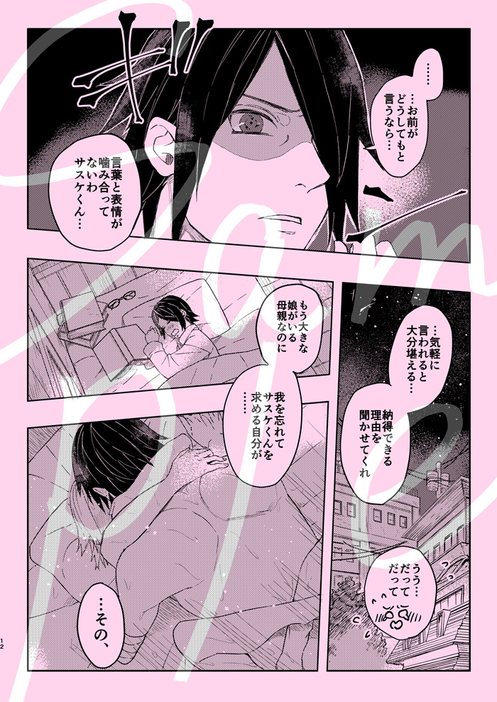 新刊サンプルです! 