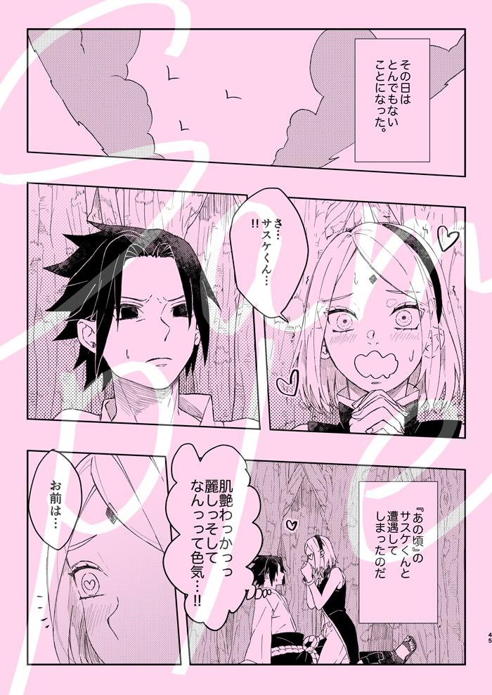新刊サンプルです! 