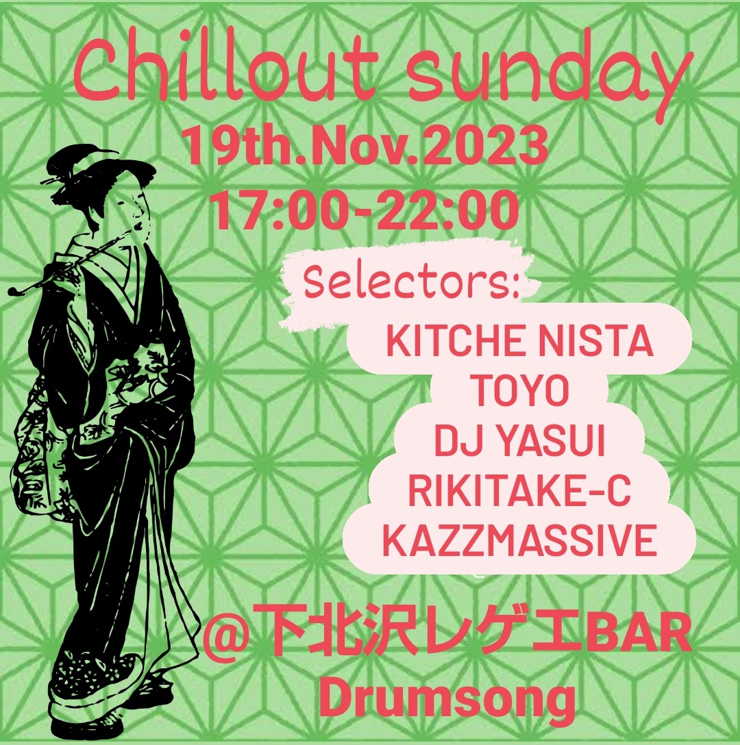 この後すぐ！#下北沢 #reggae
#reggaebar #DRUMSONG #Chilloutsunday #放松一下星期日 #冷静下来星期日