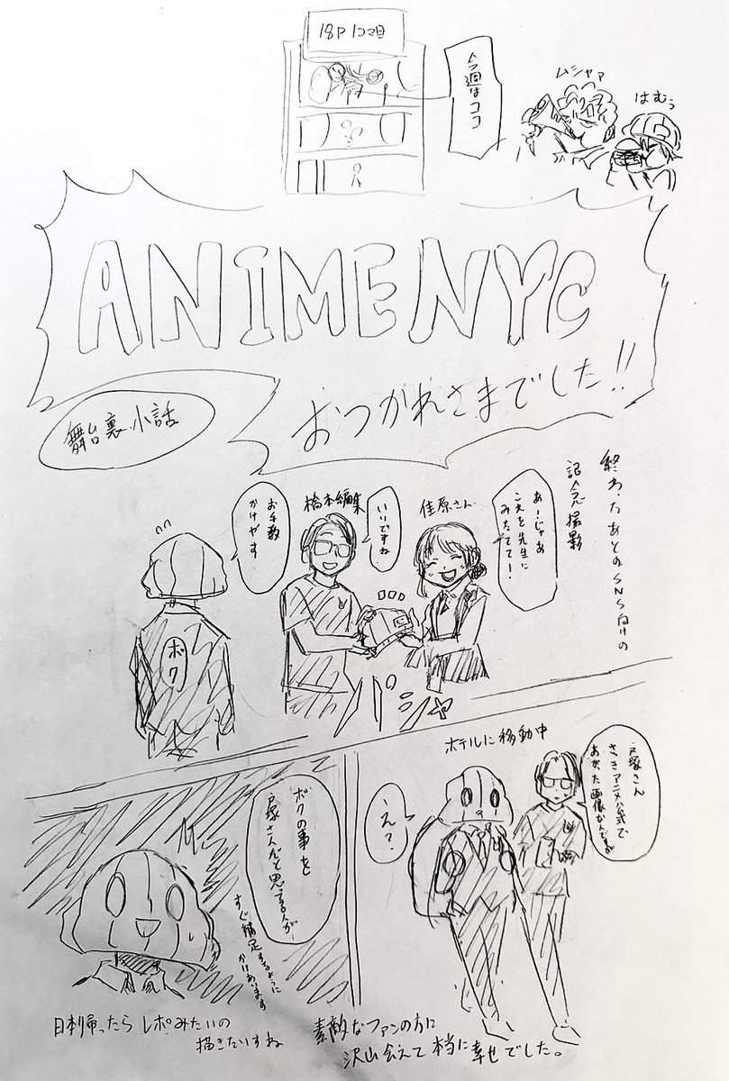アンデッドアンラック原作公式 on X: アンデッドアンラック原作公式 on X: