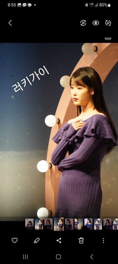 231119 제이에스티나  #아이유 사인회. 지은이 인기 대박이라 보기도 찍기도 정말 힘들었지만 블루유 이뻐U🤩
