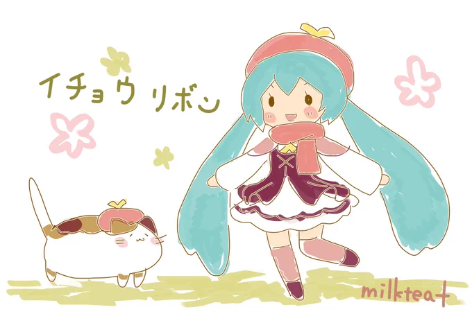 ピアプロに応募したイチョウリボンのお洋服は気に入ったので、合否に関わらずまた描きたいです