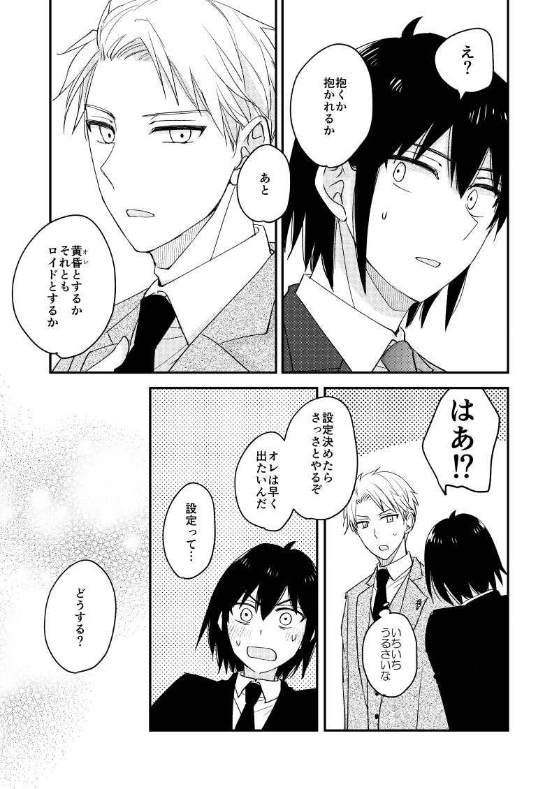 11/23 新刊サンプルです ※ユリロイ(1/2) 
