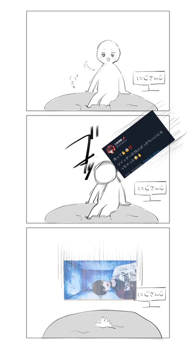 #にじに沼った流れ 