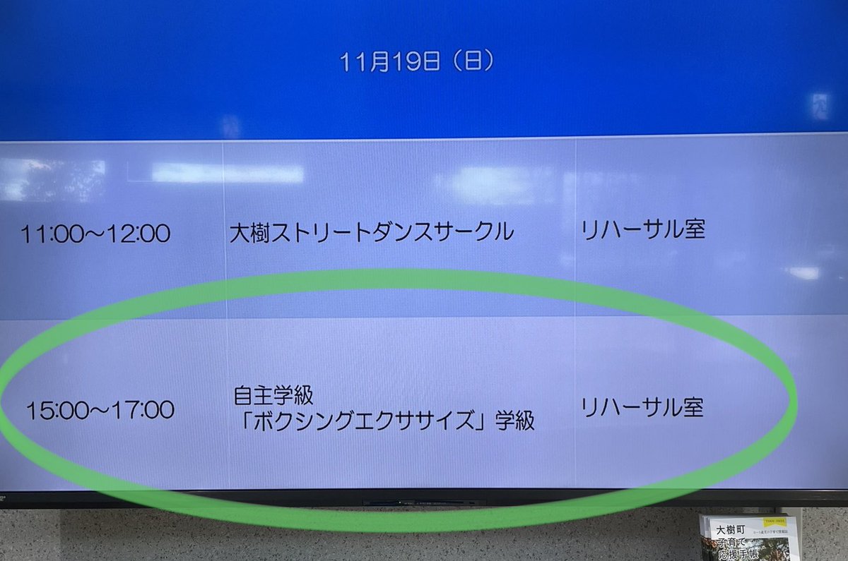 taiki_joe's tweet photo. 大樹町で18回目🤛 https://t.co/YJyef02cWE