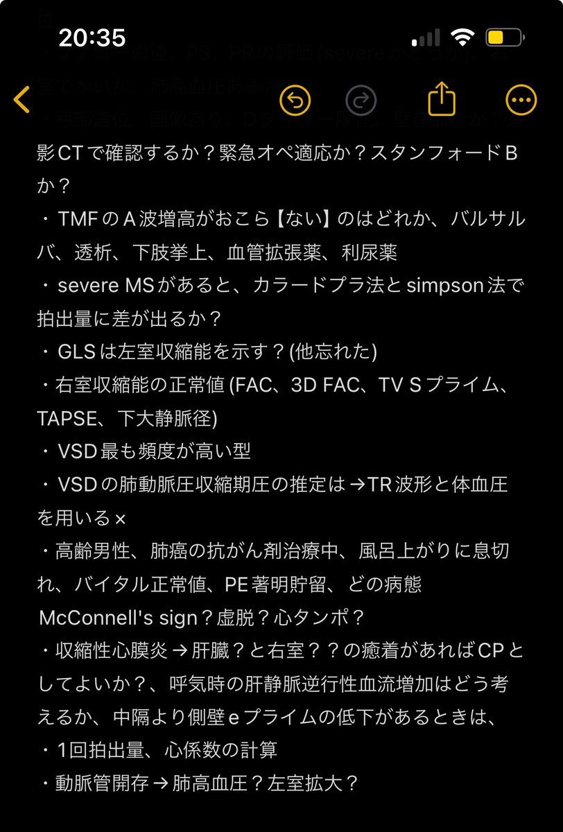 pupupooh_ton's tweet photo. 超音波検査士　2023  循環器　復問
というほどでもない覚え書きだけど起こしました
虚血あった？wまじ覚えてないwww https://t.co/Xp6wqJrDsM
