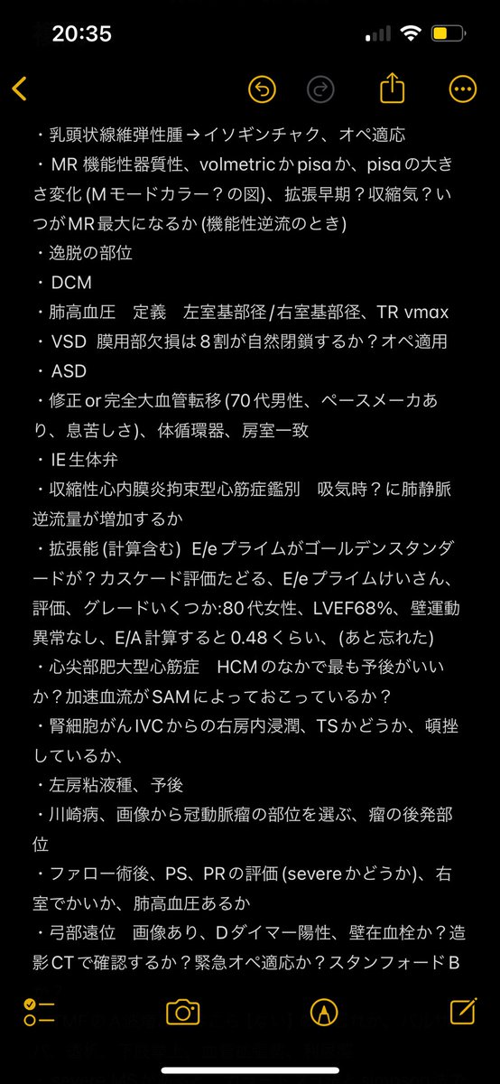 pupupooh_ton's tweet photo. 超音波検査士　2023  循環器　復問
というほどでもない覚え書きだけど起こしました
虚血あった？wまじ覚えてないwww https://t.co/Xp6wqJrDsM