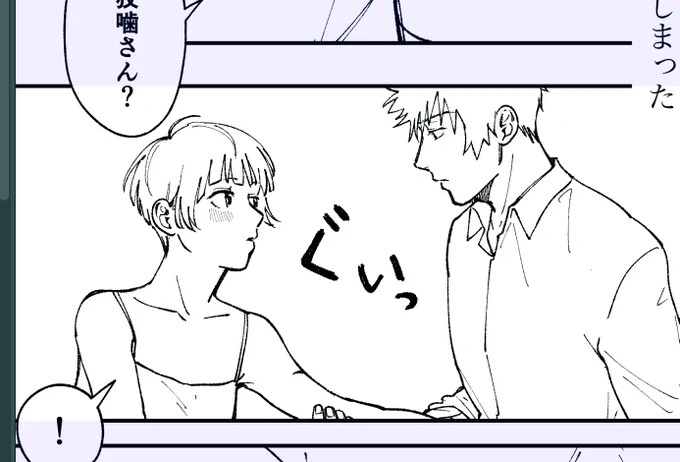 しん…ちょく…がんばれ…じぶん… 