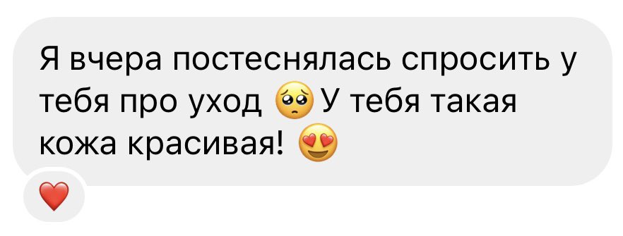 EvigForelsket's tweet photo. Ну что! Месяц назад я решила сменить уход за кожей. Спойлер: превратилась в нежный персик. ТРЕД со всей моей уходовой косметичкой и ссылками на заказ из золотого яблока. https://t.co/9Mstb95TkX