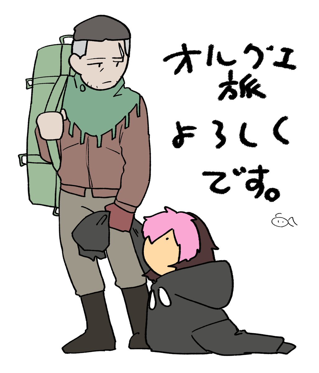 ほんと……オルグエアンソロよろしくお願いします!