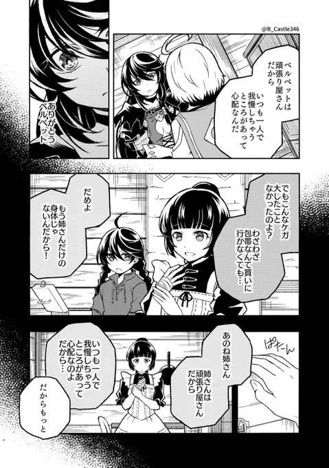 【TOB】はじめてのおつかいっ!みまもりたい(6/6)