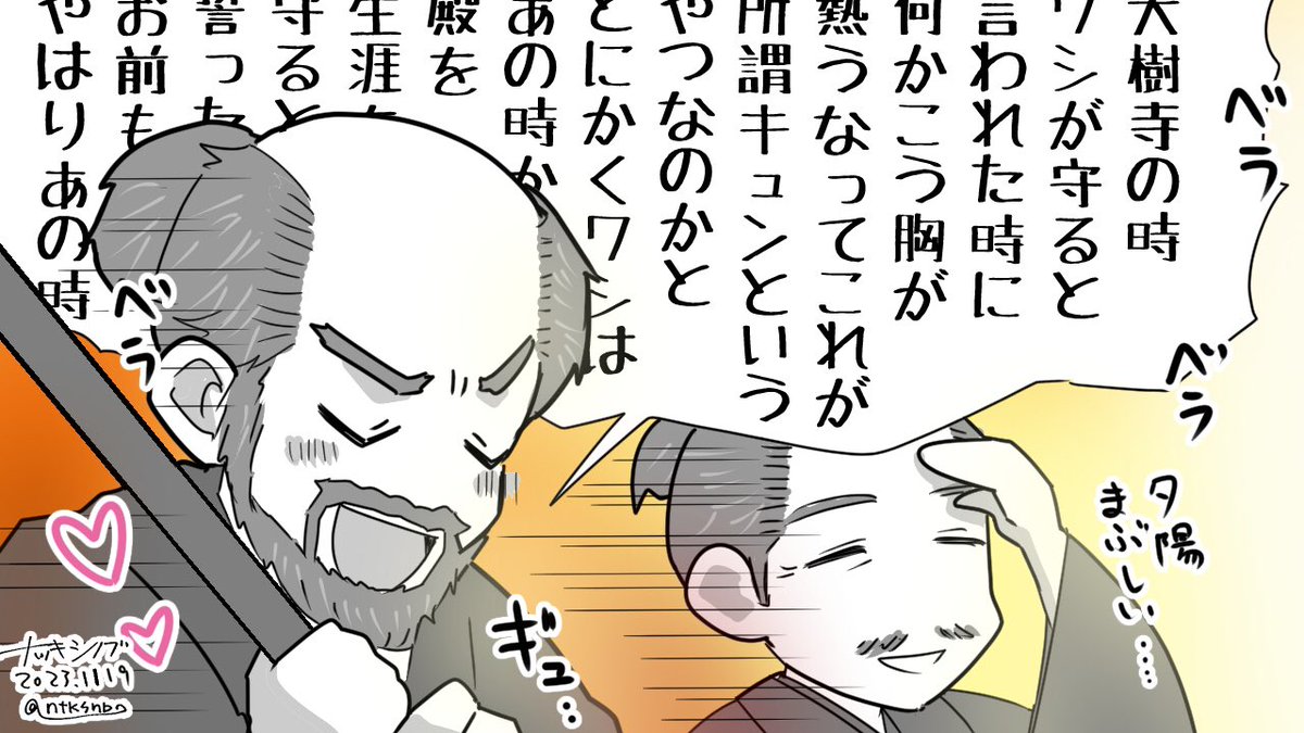 平平が揃って退場して寂しいので、いつから認めてた?から本音トークに火がついて殿大好き暴露大会の流れになる妄想をば…
(第44回感想絵 1/2)
#どうする家康
#どうする絵