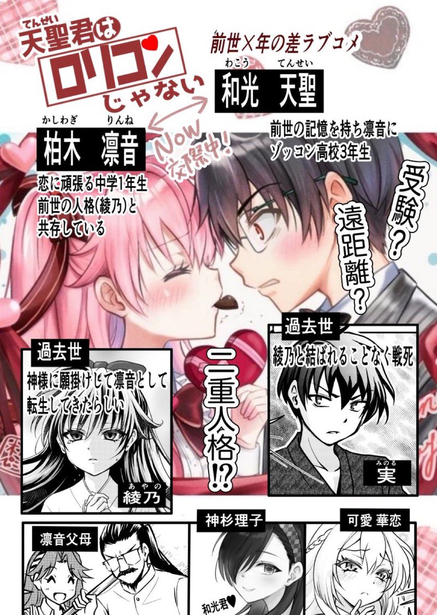 ラブコメ漫画を描いてる一次創作漫画描きです。可愛い女の子を描くのが生きがい。気軽にフォローしてください✨よろしくお願いします🙏  #私の作品もっと沢山の人に広がれ祭り #土日はフォロワーさんが増えるらしい