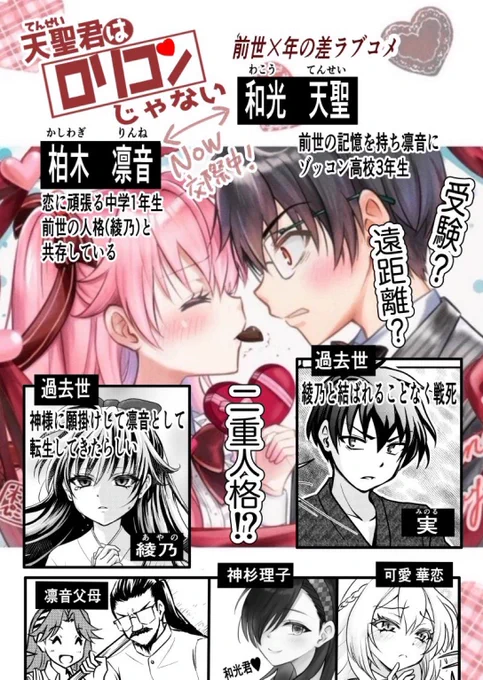 ラブコメ漫画を描いてる一次創作漫画描きです。可愛い女の子を描くのが生きがい。気軽にフォローしてください✨よろしくお願いします🙏  #私の作品もっと沢山の人に広がれ祭り #土日はフォロワーさんが増えるらしい