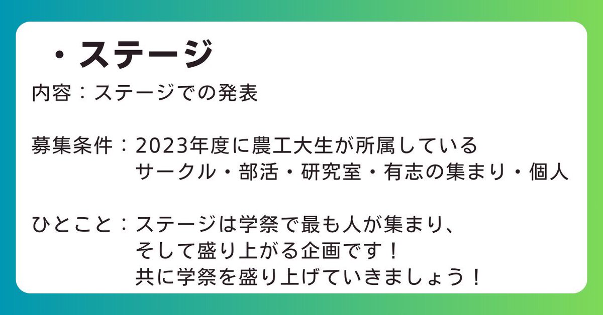 tuat_tech_fes_'s tweet photo. 【団体募集開始のお知らせ（1/3）】
来年度開催の皐槻祭の団体募集を開始します！
募集内容は「企画」「ステージ」「模擬店」です。

※締切は12/9（土）です❗️

対象は全農工大生（院生・農学部可）で、有志での参加も可能です（サークル・研究室・OBOG等）
奮ってご参加ください！！！！
#皐槻祭 https://t.co/wNKa9EeALz