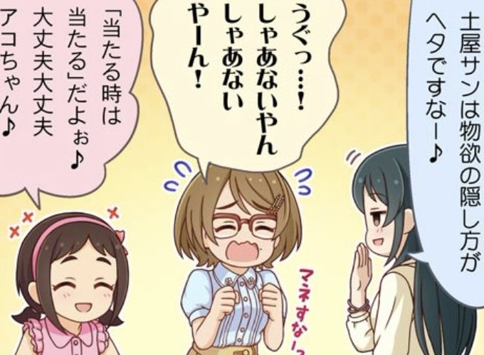 やっぱりこう言う時の声色がどうなるか気になる
泉のこう言う面はさくら亜子の前じゃないと出さないからなー 