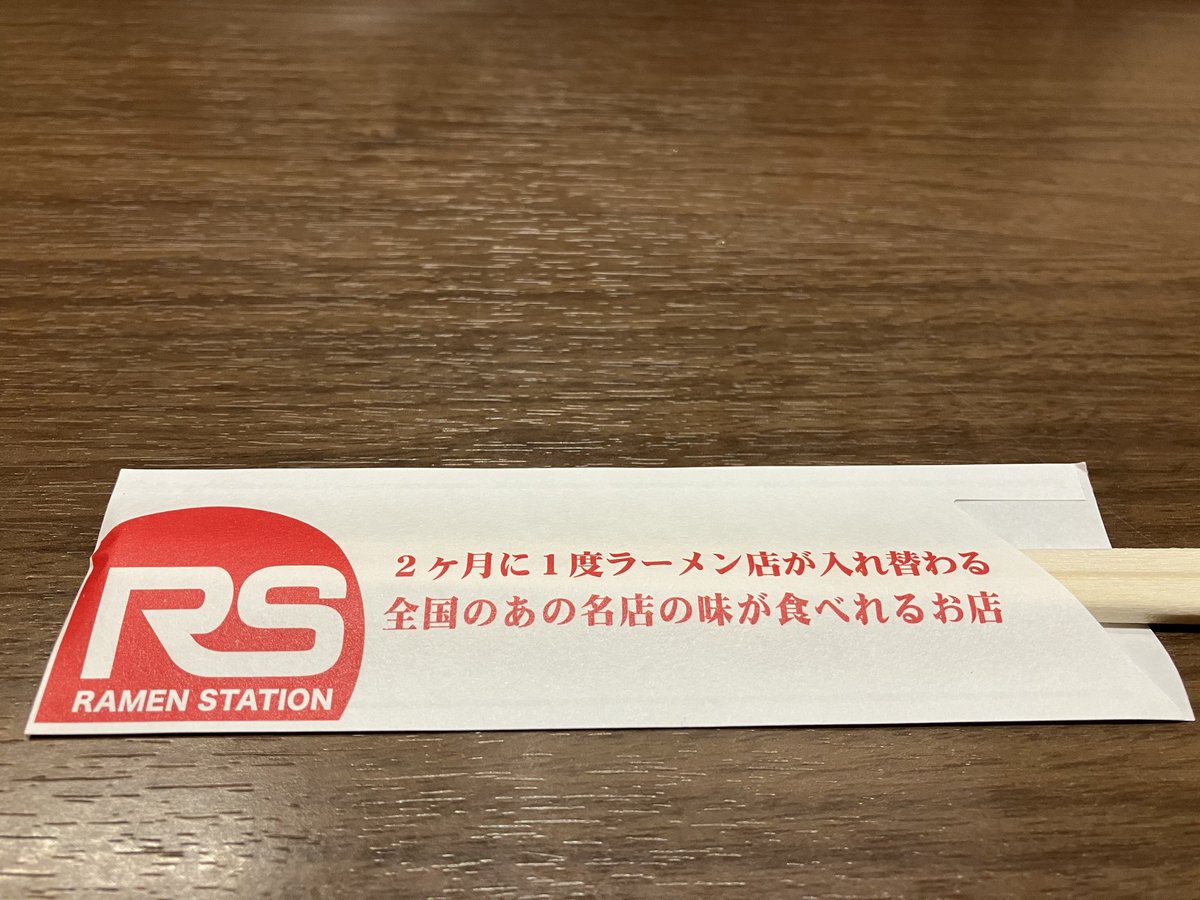 JzTrance's tweet photo. 平塚のパーティ中、町ブラしてたら、なんとその日オープンの店に遭遇し、しかも、美味そう。
全く腹減ってないのに食べるしかない流れで実食。
麺は緩い素麺みたいだったけどスープは美味かったです。

#平塚
#RamenStation
#ラーメン研修 https://t.co/hOd76Xt0Yo